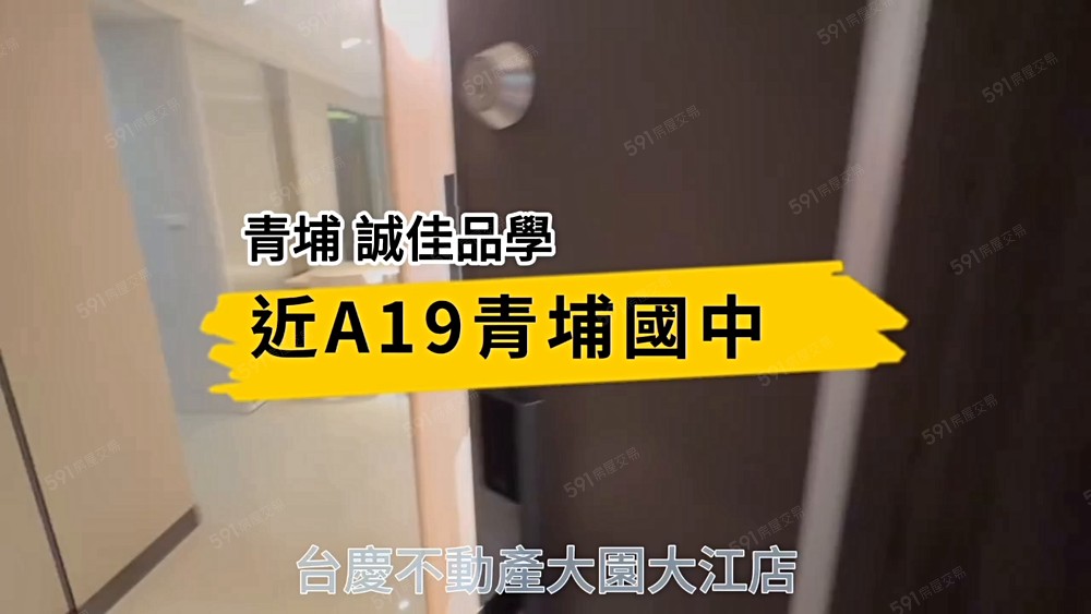 A19青埔國中旁⭐裝潢三房車露臺戶 - Image 1