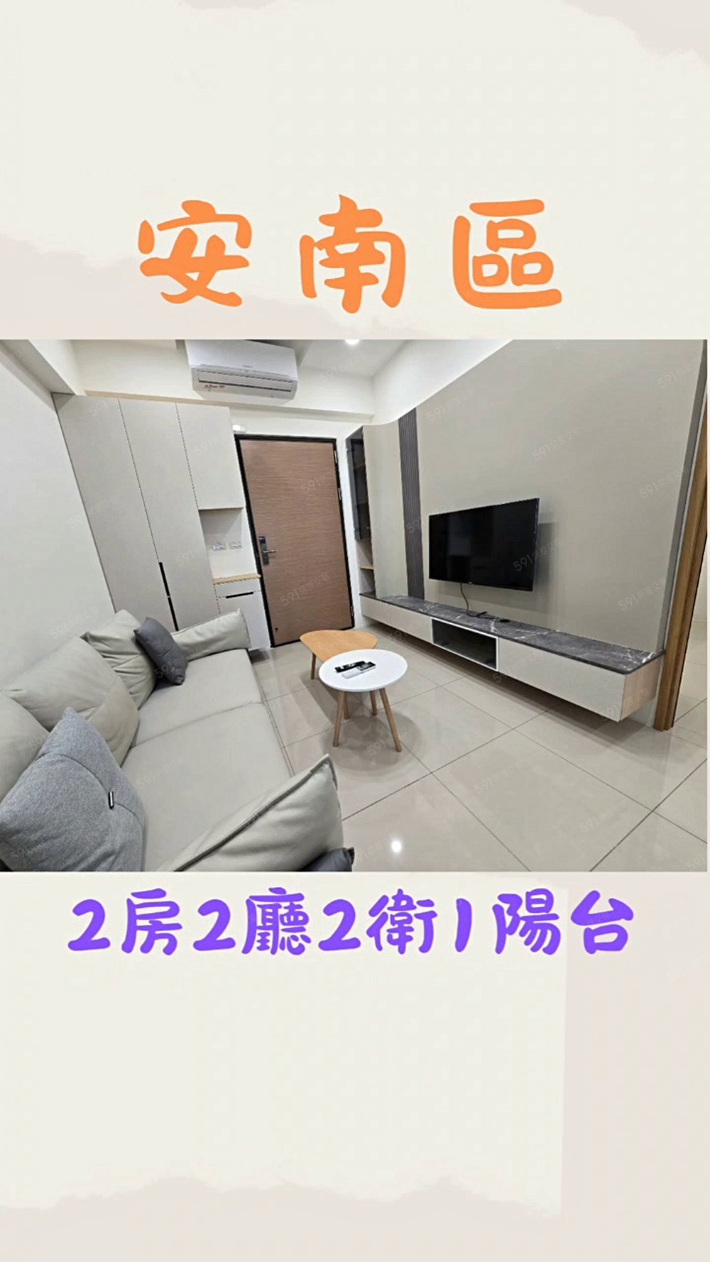 【土帝公社宅】近安南醫院全新兩房採光佳、含平車 - Image 1