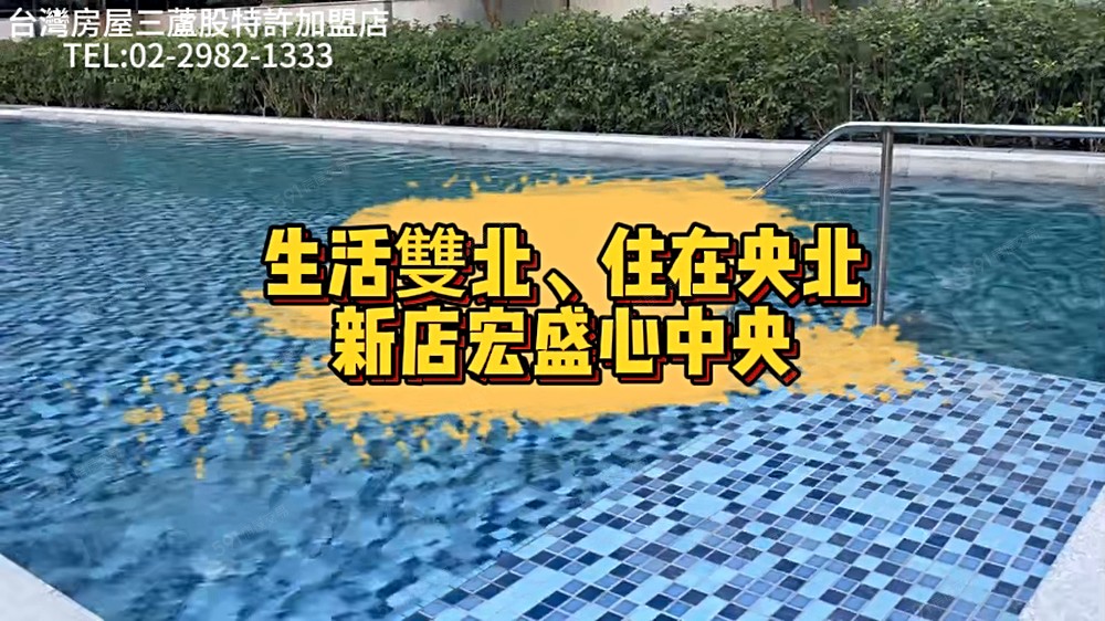 宏盛心中央、亮麗兩房居，附設全新大小家電 - Image 1