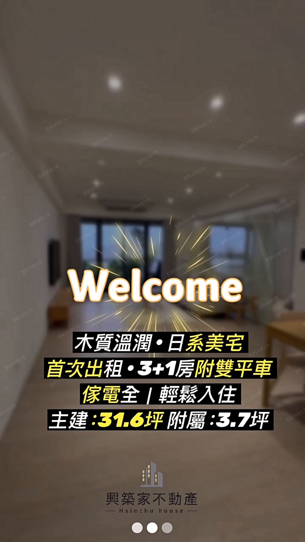 A近AI園區台元/稀有全室無印風4房/附雙車位 - Image 1