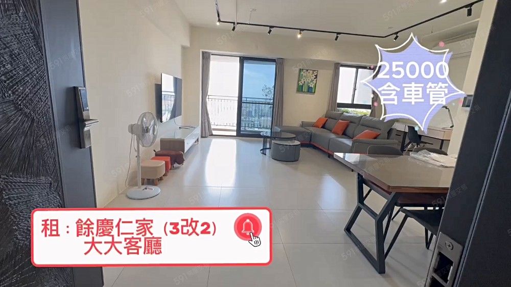 「雅淇」餘慶仁家💖無限棟距大客廳(3改2)朝南可租補+平車 - Image 1