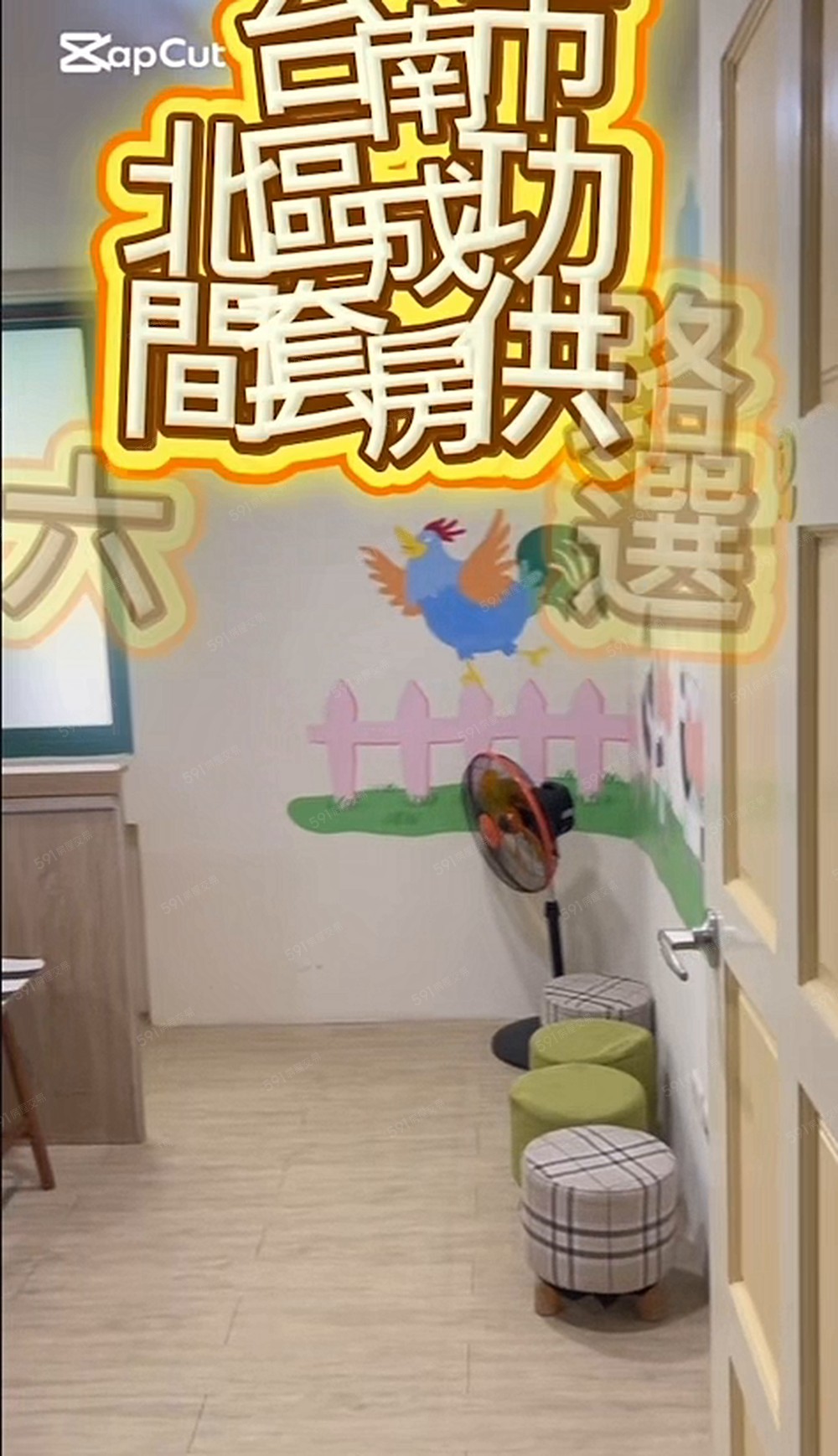 北區成功路優質套房 - Image 1