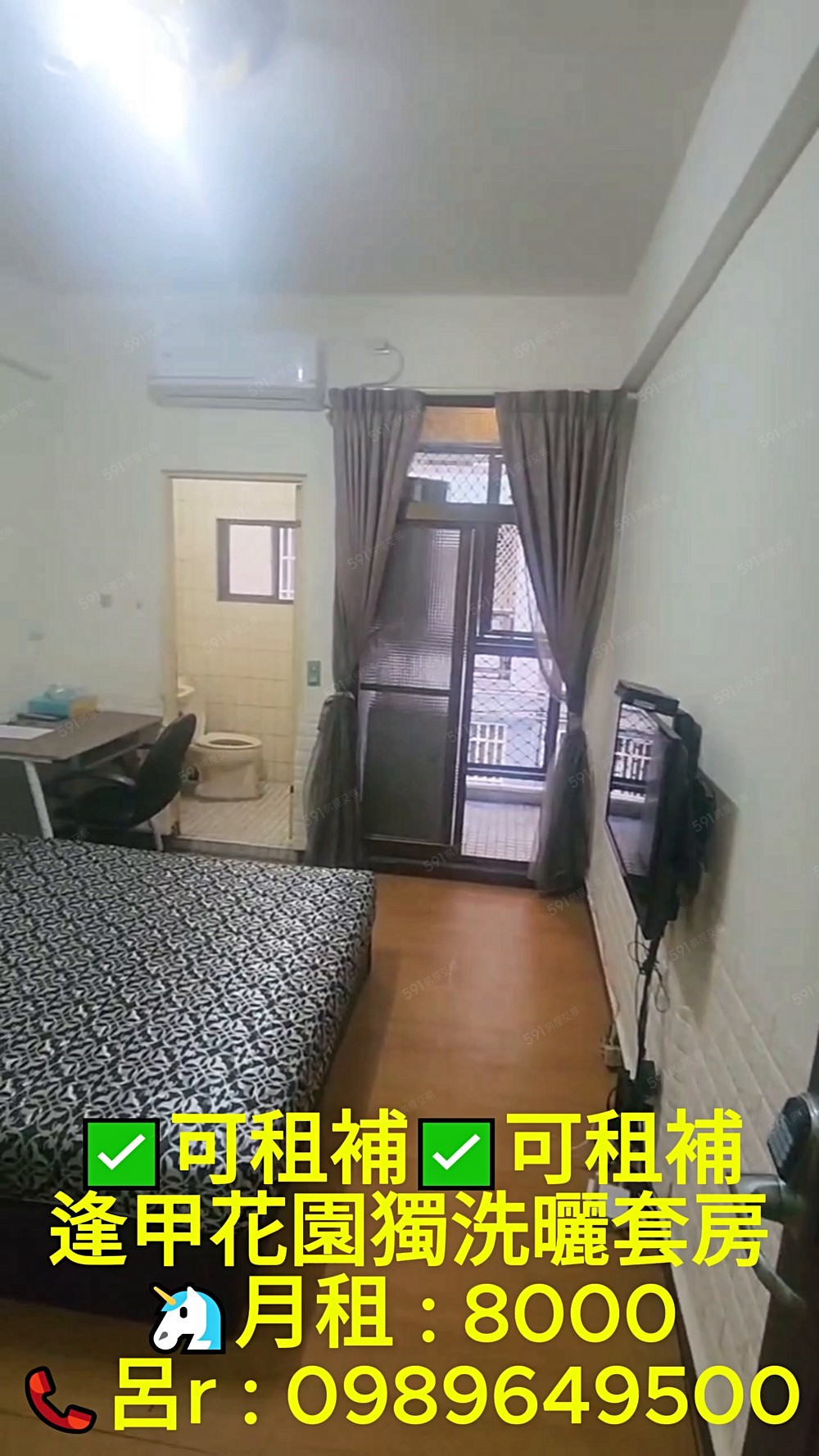 逢甲商圈2樓花園獨立陽台洗衣機套房 - Image 1