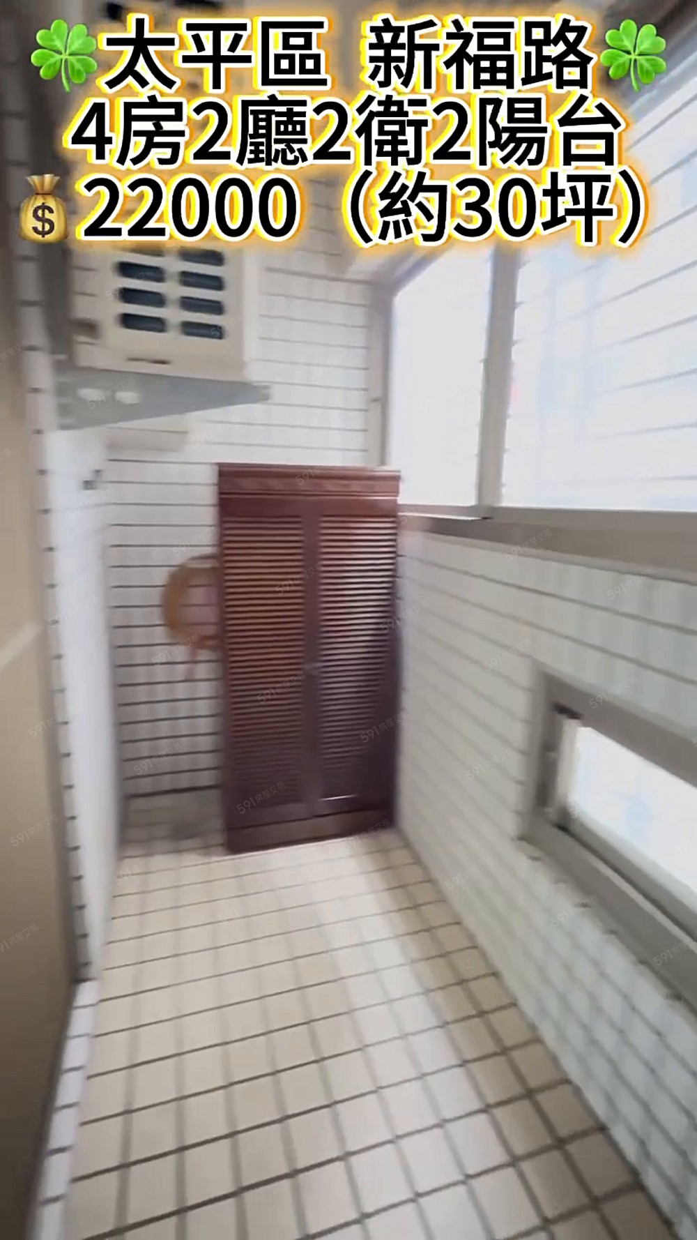 太平🍀4房管理員🉑雙租🉑戶籍🚀樹德中山太原車站 - Image 1