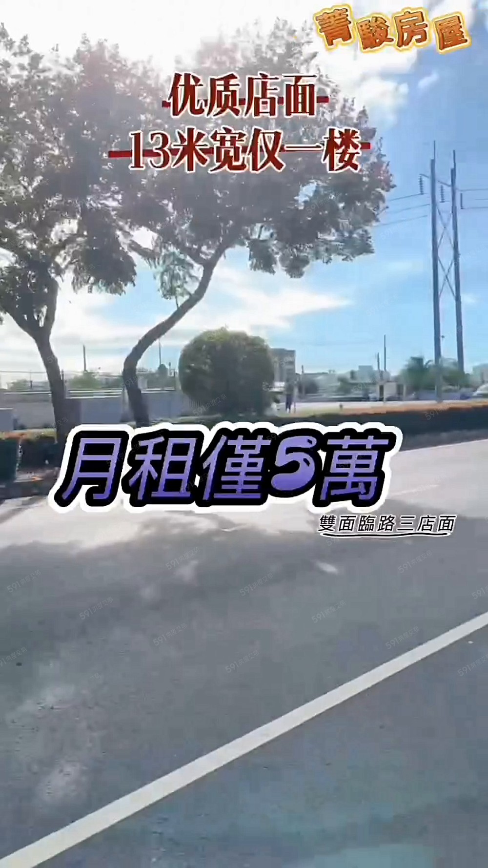 潭秀國中~勝利商圈正32米店住面寬12米共3間店住 - Image 1