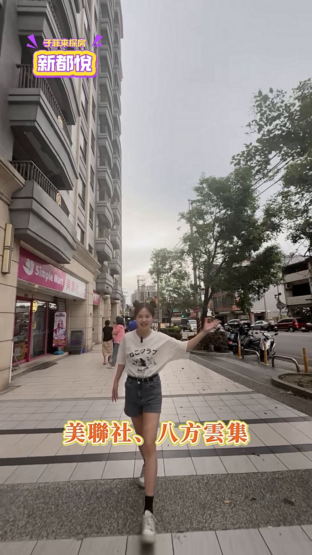 楊梅沒有更低了！慢了就沒了新都悅大3房＋1房雙車位