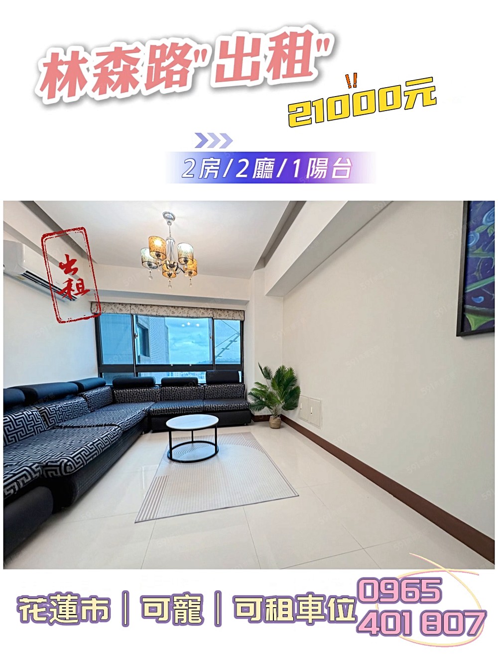 正市區|可寵|景觀2房|可另租車位 - Image 1