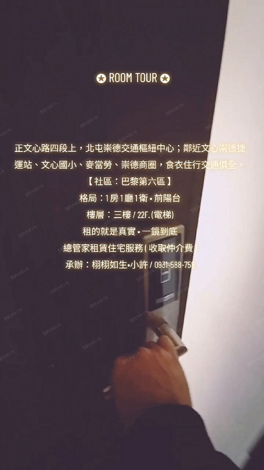 好室成家✪商務まる獨洗獨曬陽台質感宅💛可租補💛總管家租賃 - Image 1