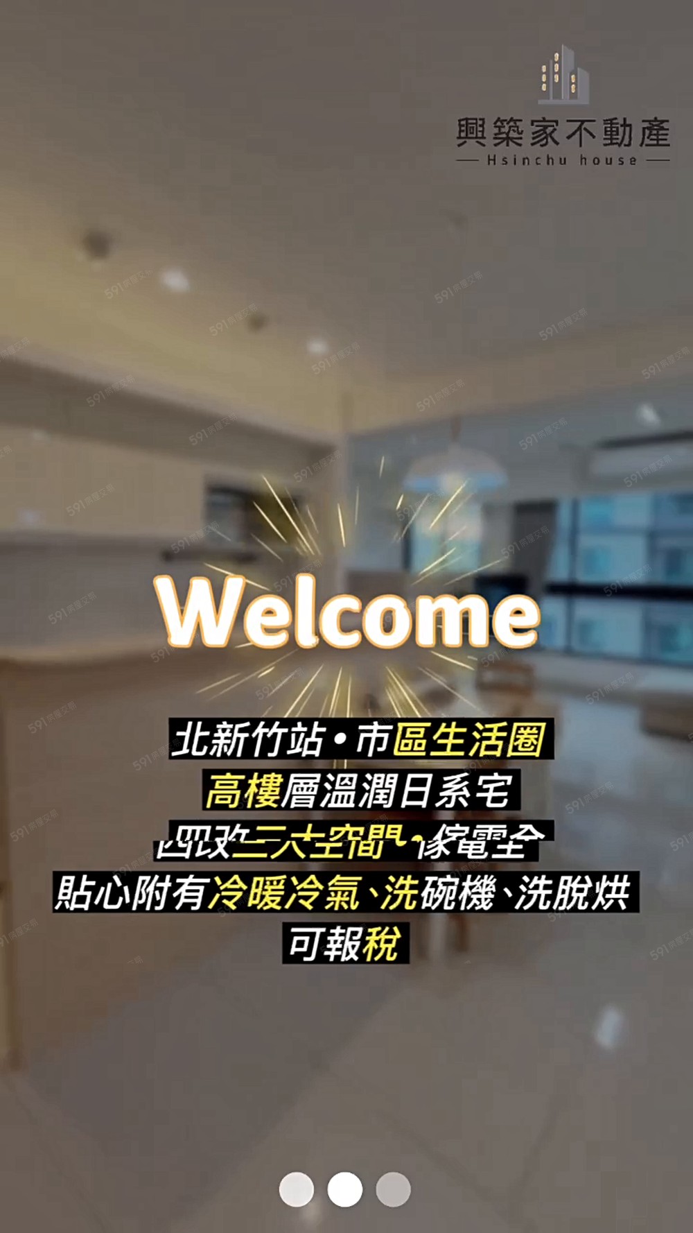 W北新竹站.三民學區|外商首選四改三房|含車位 - Image 1