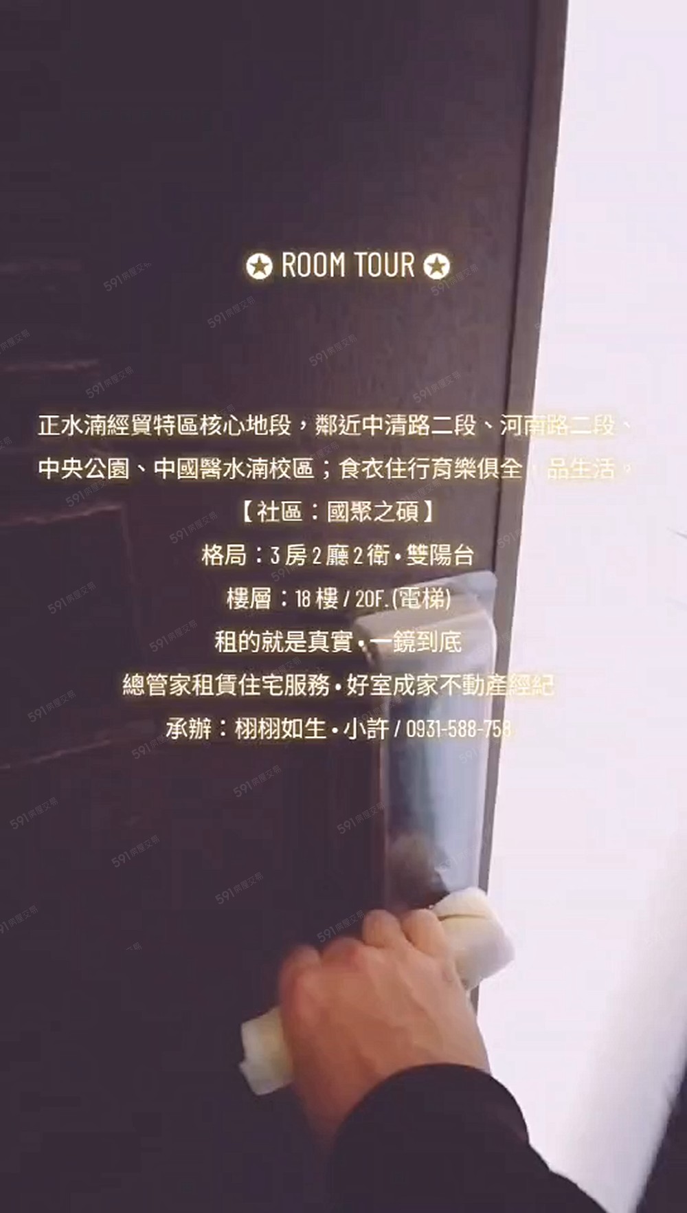 好室成家✪人文まる大三房質感家居宅💛可租補💛總管家租賃 - Image 1