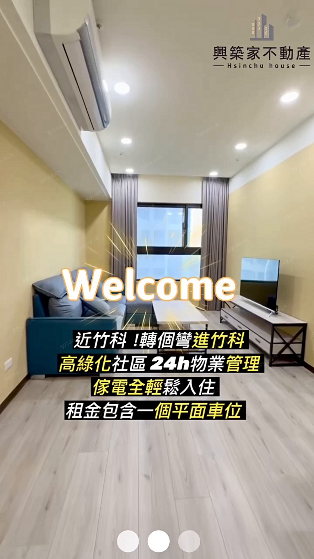 🍍東區精裝全配三房|竹科近門|含車位拎包入住,尊享生活 - Image 1