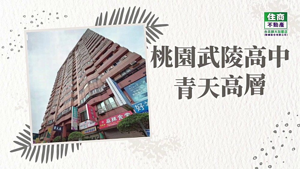 武陵高中-龍安青天-電梯3房 - Image 1