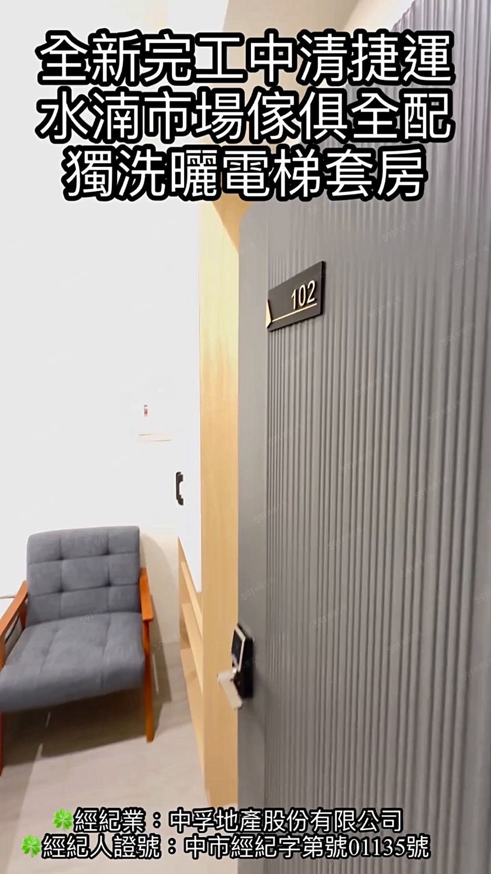 文心路三段|可租補️宜居首選️文心中清站 - Image 1