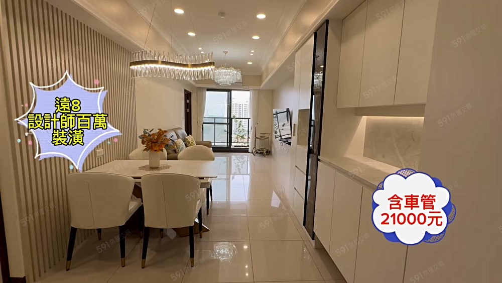 「雅淇」遠8💖*稀有大兩房*設計師百萬裝潢拎包入住+平車 - Image 1