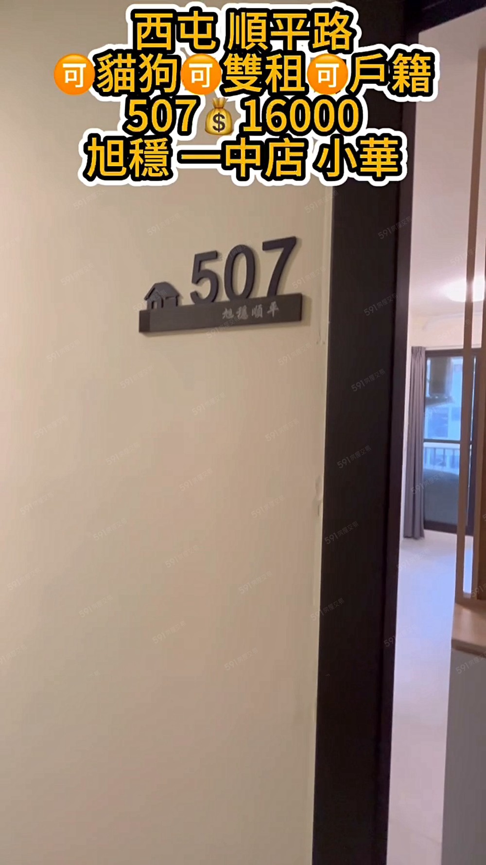 507🉑寵🉑租補🔥水湳經貿,逢甲僑光中國醫 - Image 1