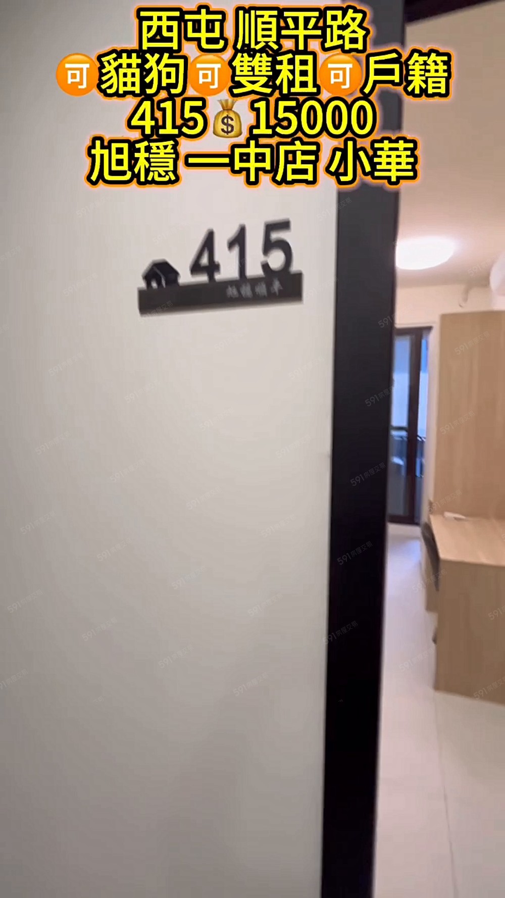 僅剩一間415🉑寵🉑租補🉑戶籍🔥逢甲,僑光中國醫 - Image 1