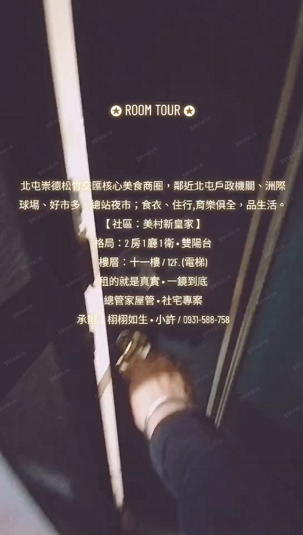 好室成家✪心温まる1+1房溫馨宅💛免仲可租補💛總管家社宅 - Image 1