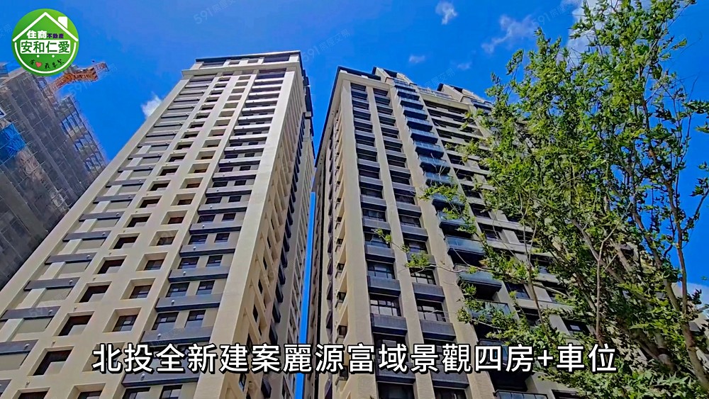 富域🚈捷運北投全新交屋4房2廳3衛➕坡道車位 - Image 1