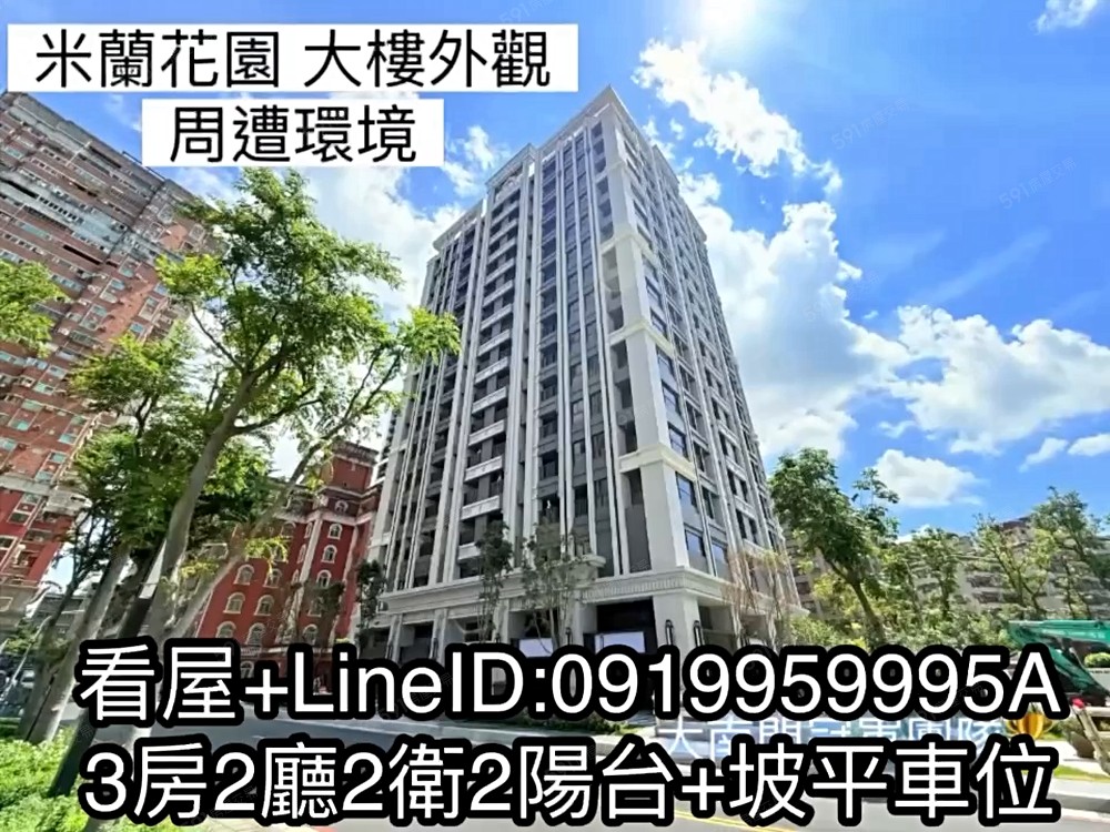 獨家!!全新交屋全新裝潢全天候管理米蘭花園大三房+坡車 - Image 1