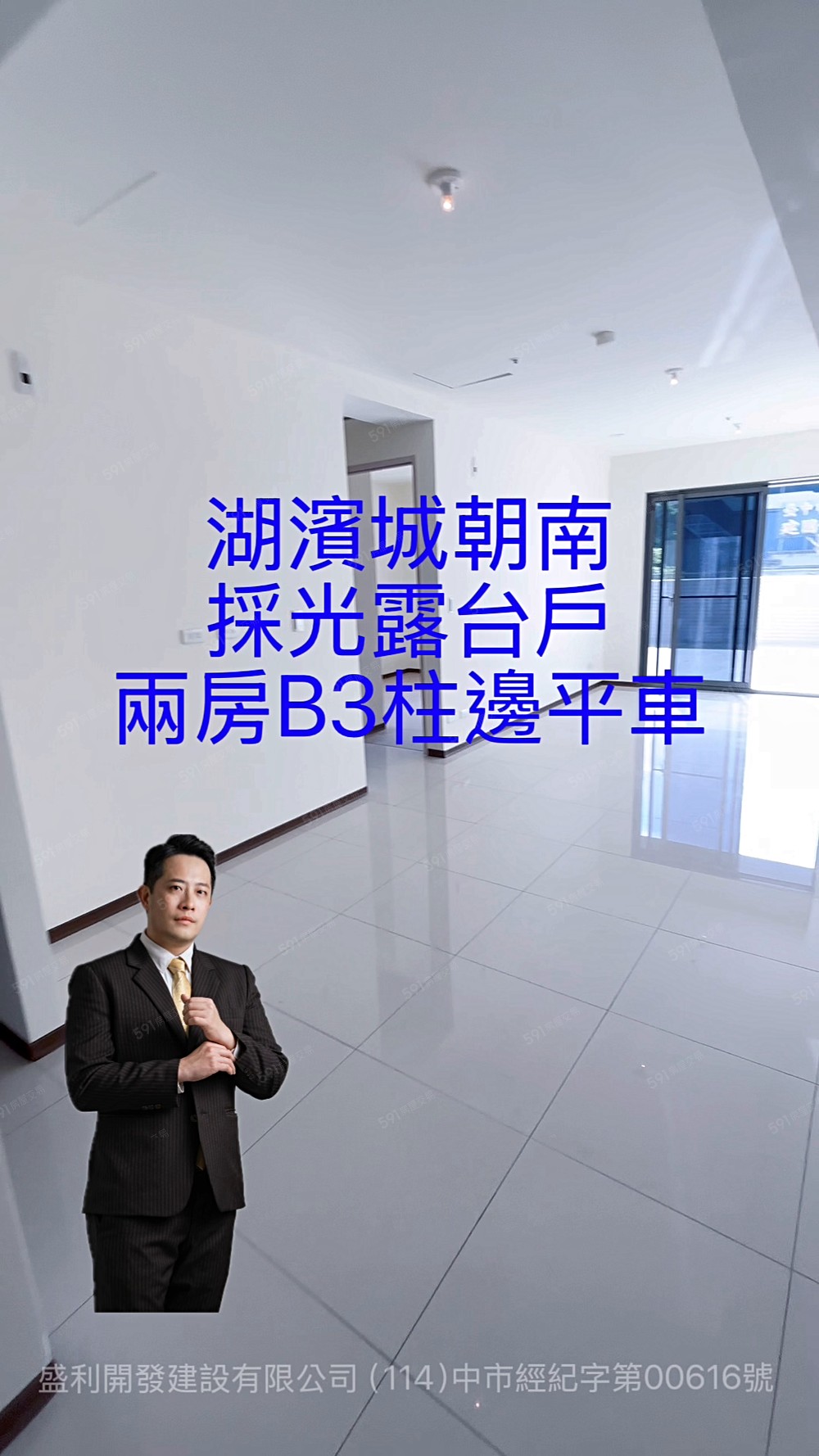 LALAPORT旁全新兩房附大露臺採光優平車|浩瀚湖濱城 - Image 1