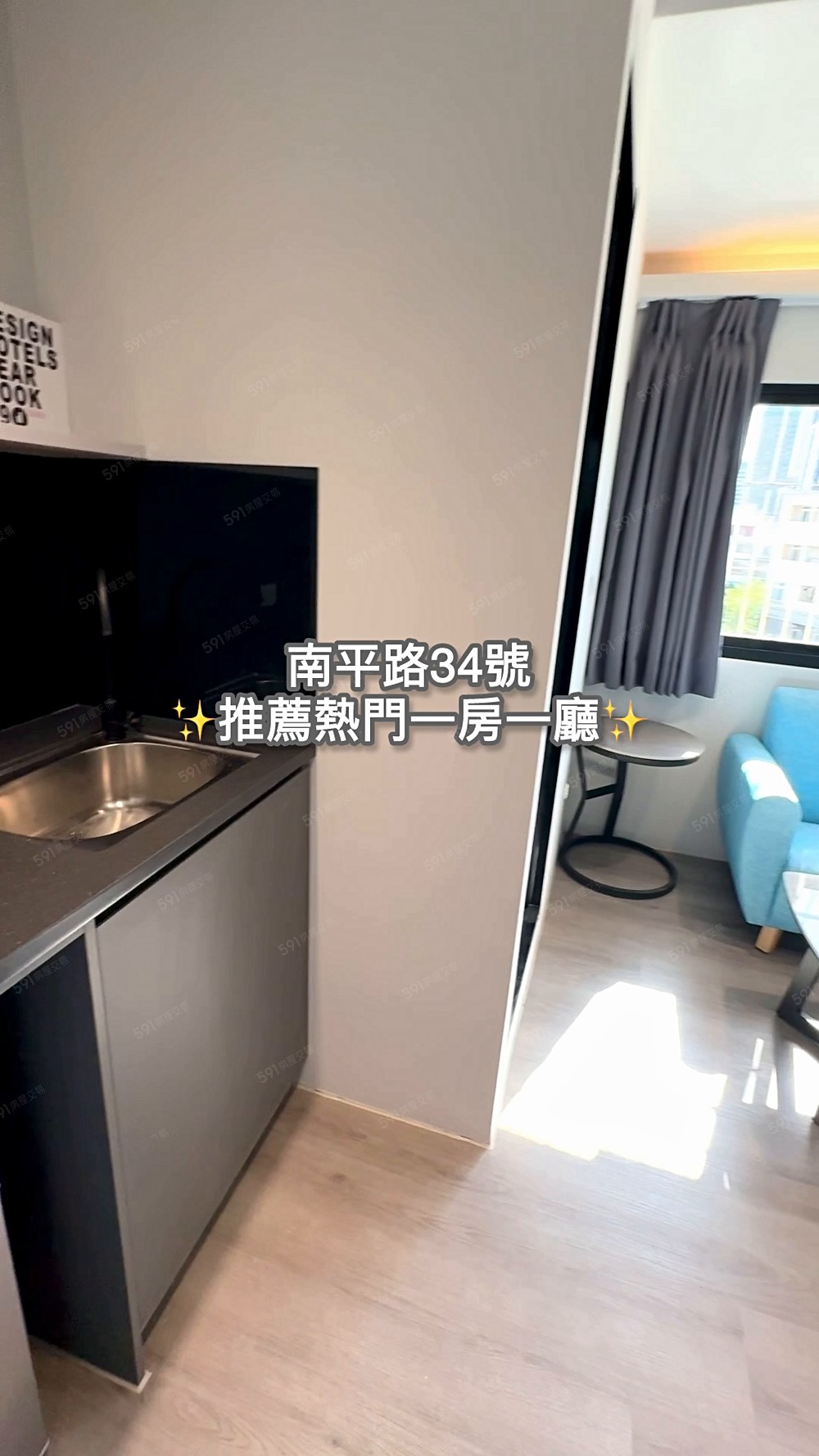 近藝文特區、經國家樂福✨推薦一房一廳美宅✨獨洗曬|乾濕分離 - Image 1