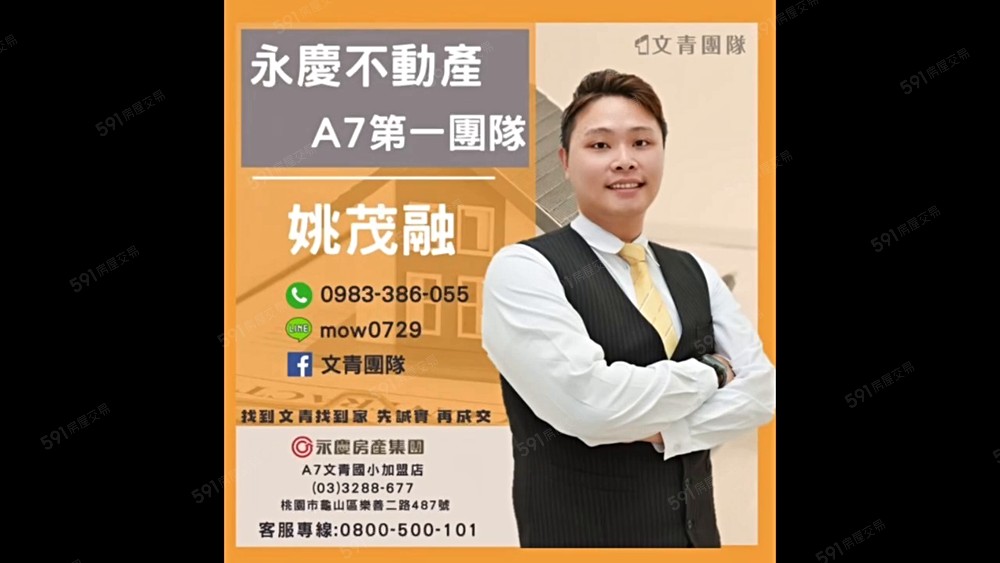 A7姚姚!!【大華昇耕】生活機能佳2房 - Image 1