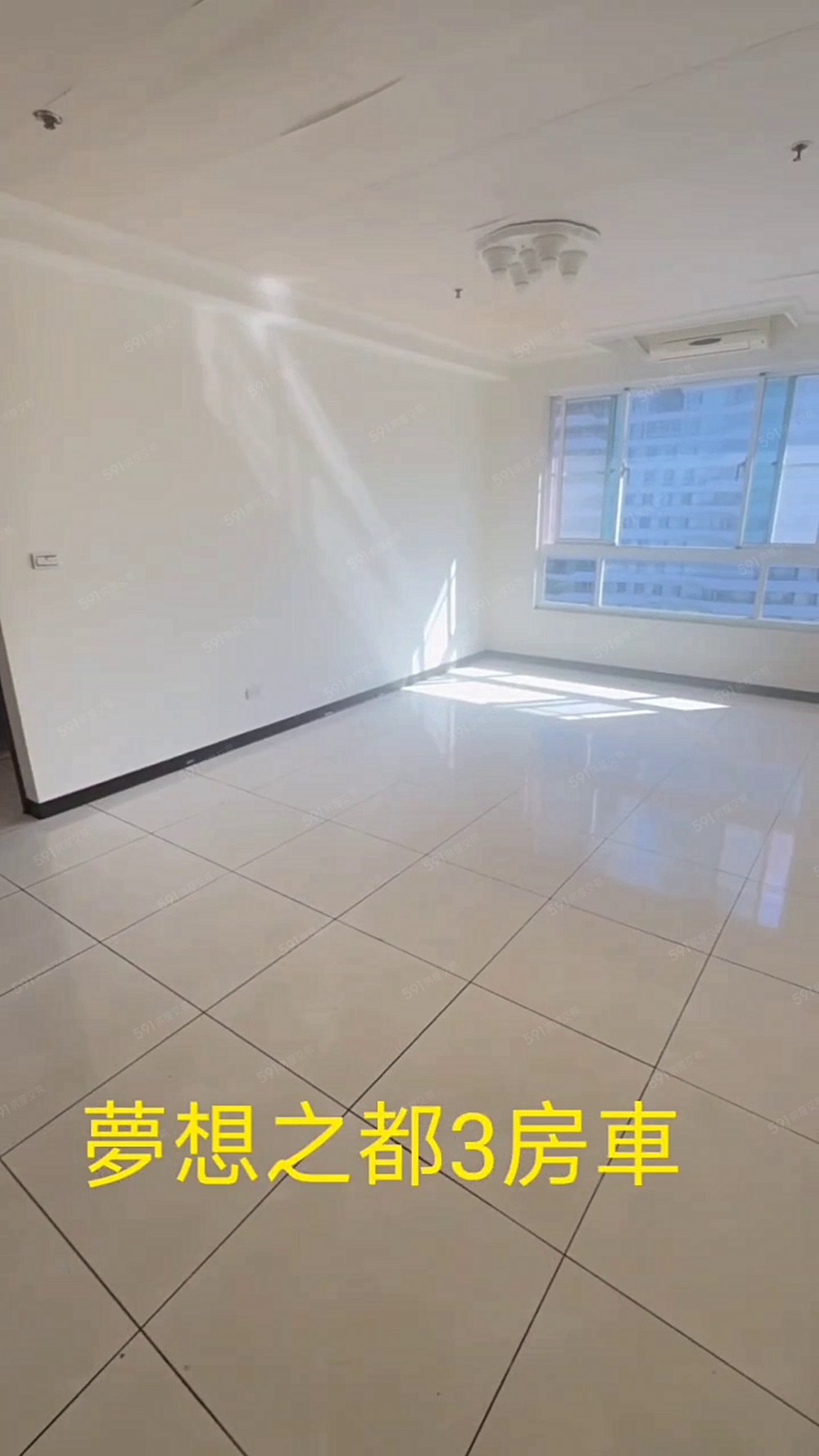 夢想之都採光3房車 - Image 1