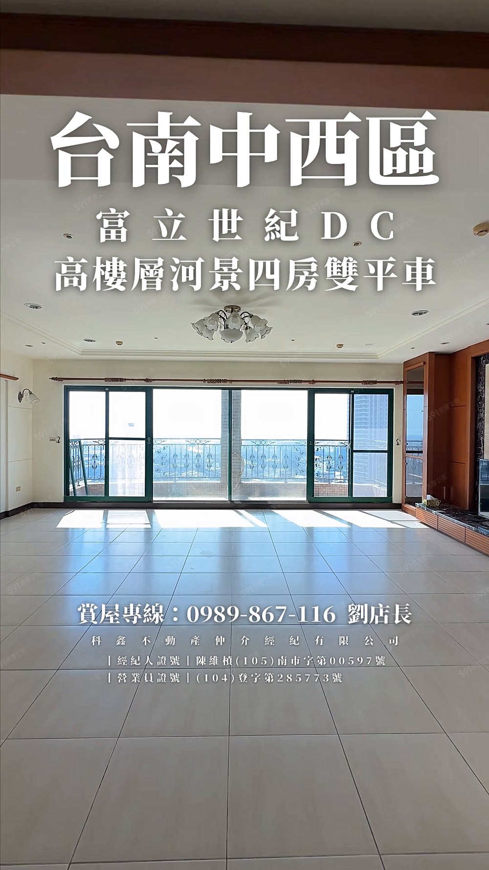 中西區丨富立DC丨高樓河景四房平車豪邸